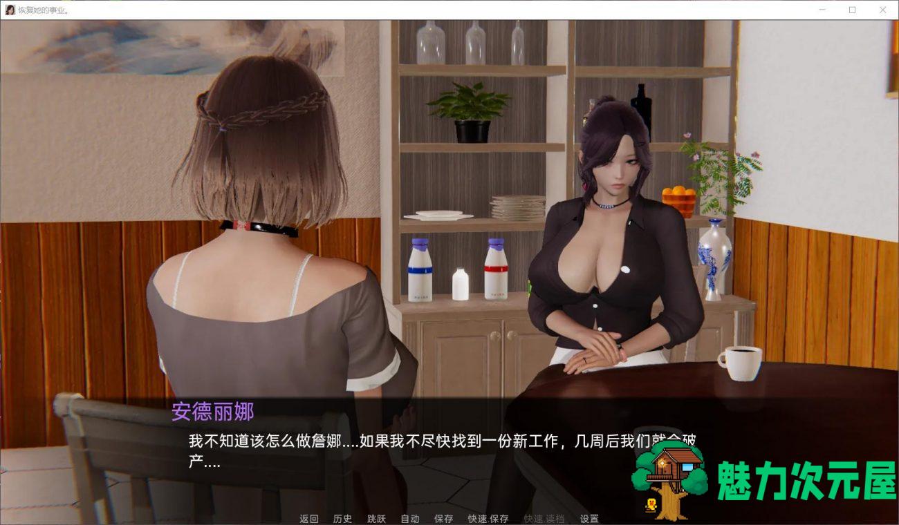 【国风SLG/汉化/动态】帮她恢复职业生涯 V0.17【安卓+PC】精翻汉化版【4G】-魅力次元屋