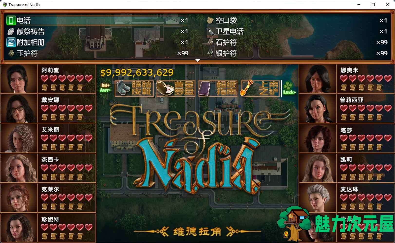 【神级RPG/精翻/全动态】纳迪亚之宝 Ver10112【安卓+PC】完结精翻汉化版+存档+攻略【完结/10G】