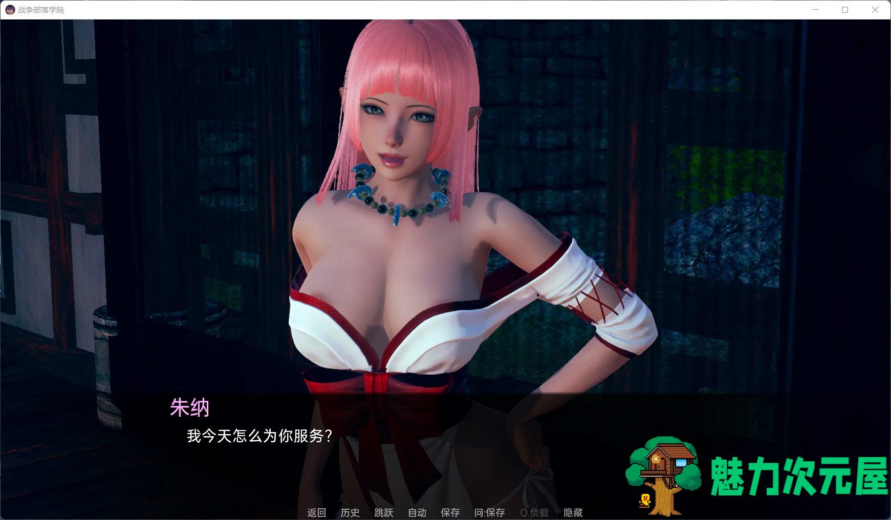 【后宫SLG/汉化/动态】战争部落学院 V1.1【安卓+PC】汉化BUG修复版+全CG【更新/4G】