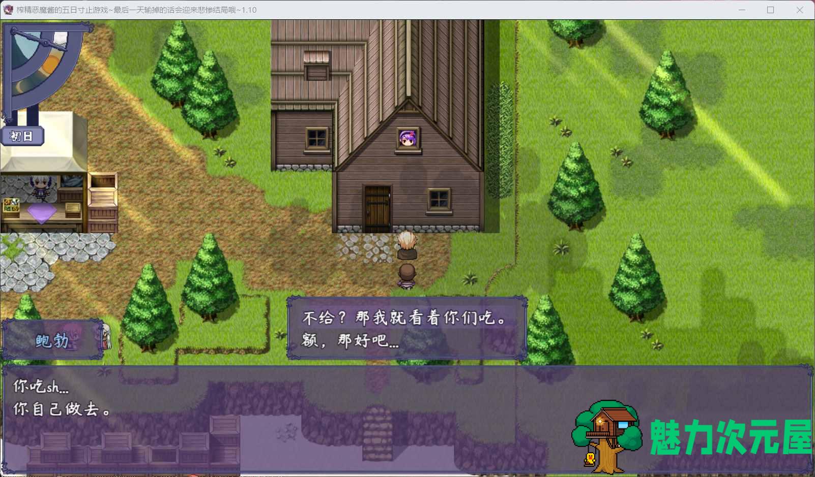 【RPG/中文/NTR】榨晶恶魔酱的五日寸止游戏 V1.10【安卓+PC】官方中文步兵版+全存档+音声【新作/6G】