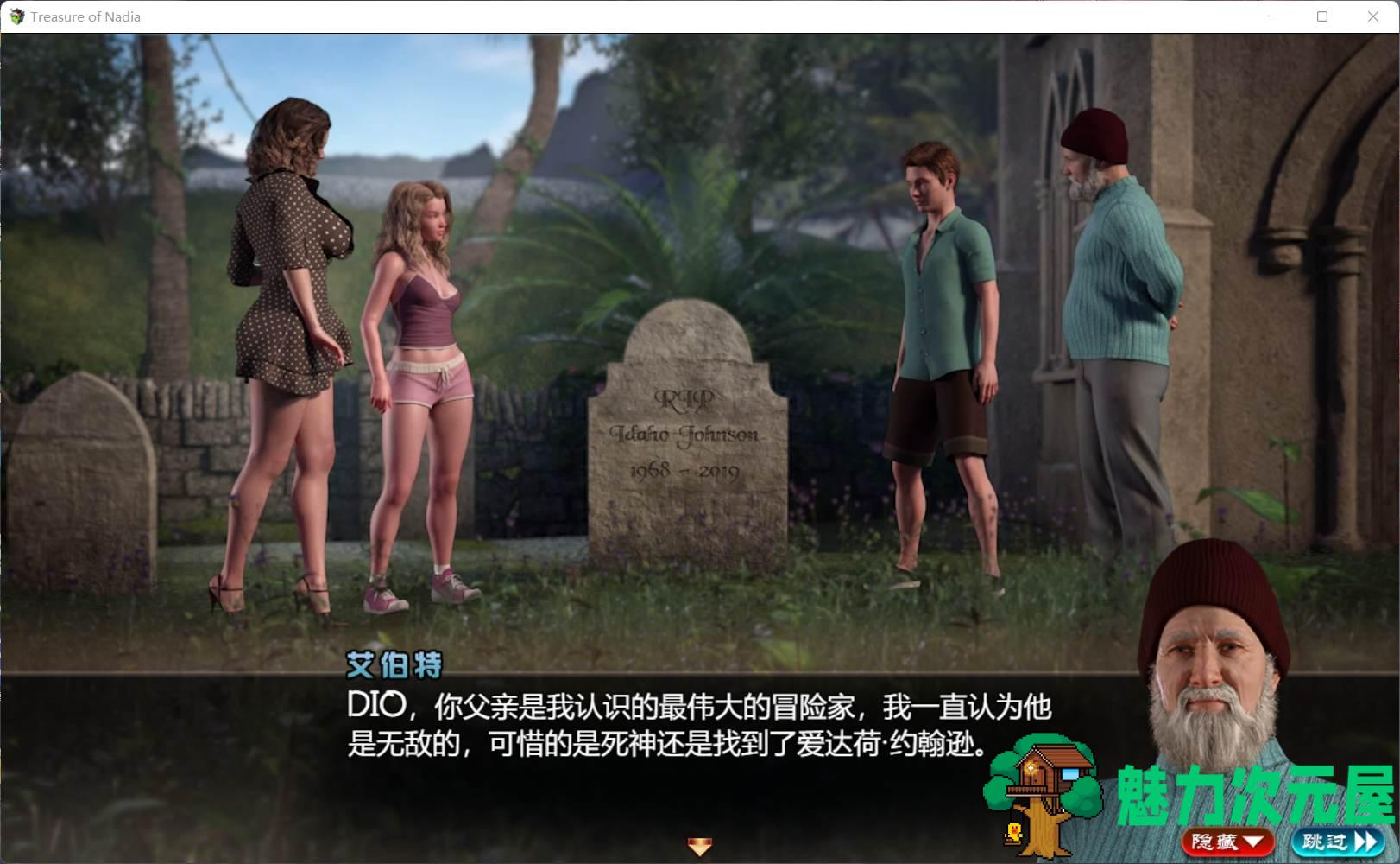 【神级RPG/精翻/全动态】纳迪亚之宝 Ver10112【安卓+PC】完结精翻汉化版+存档+攻略【完结/10G】