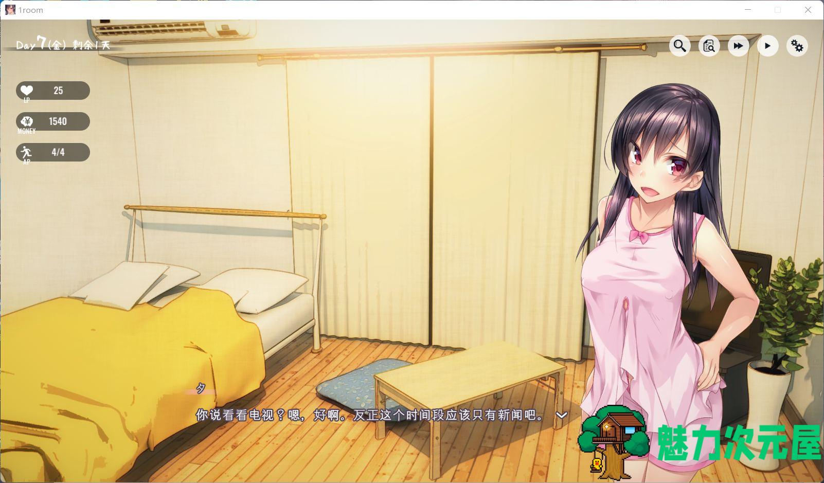 【养成SLG/官中/动态/全CV】家出少女1room Ver1.23【安卓+PC】官方中文完结版+全CG存档【700M】