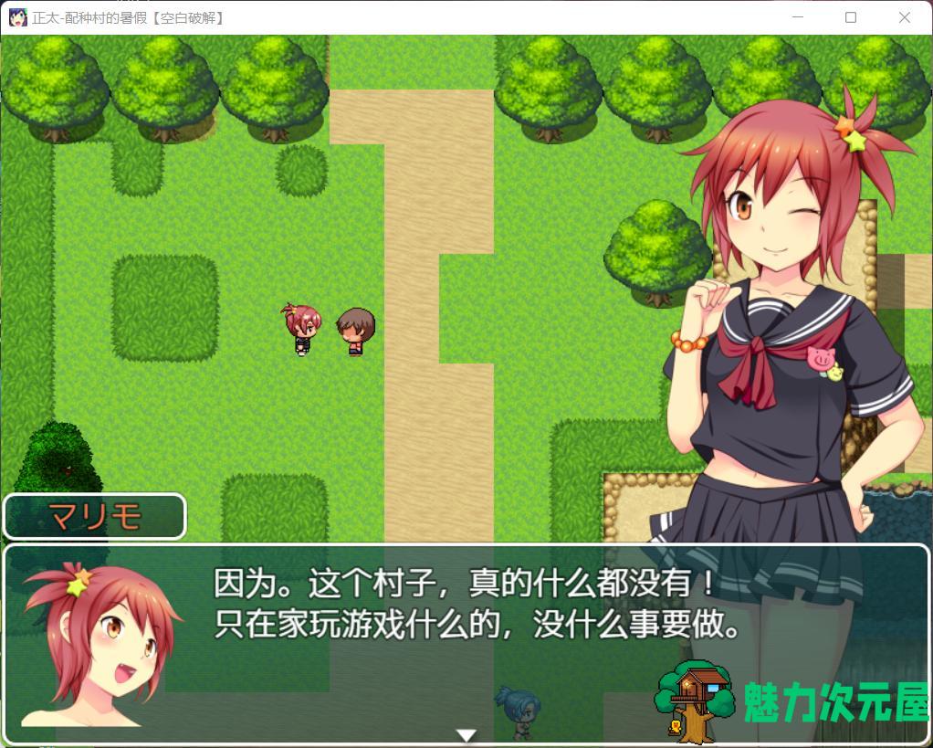 【RPG/汉化/动态】正太村：配种村的暑假【安卓+PC】汉化版+全回想【新作/2G】