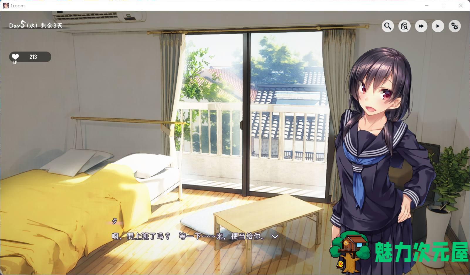 【养成SLG/官中/动态/全CV】家出少女1room Ver1.23【安卓+PC】官方中文完结版+全CG存档【700M】