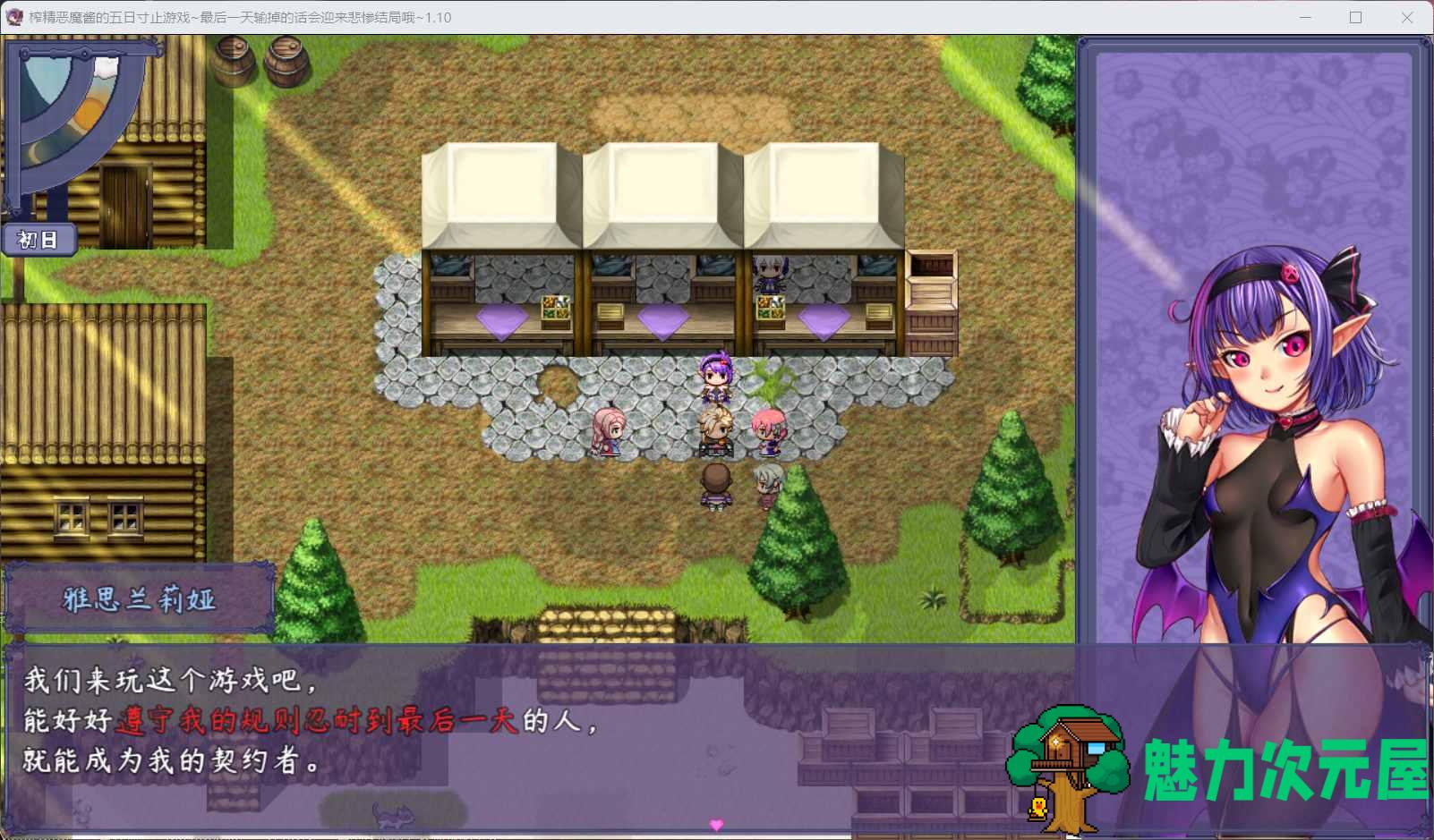 【RPG/中文/NTR】榨晶恶魔酱的五日寸止游戏 V1.10【安卓+PC】官方中文步兵版+全存档+音声【新作/6G】