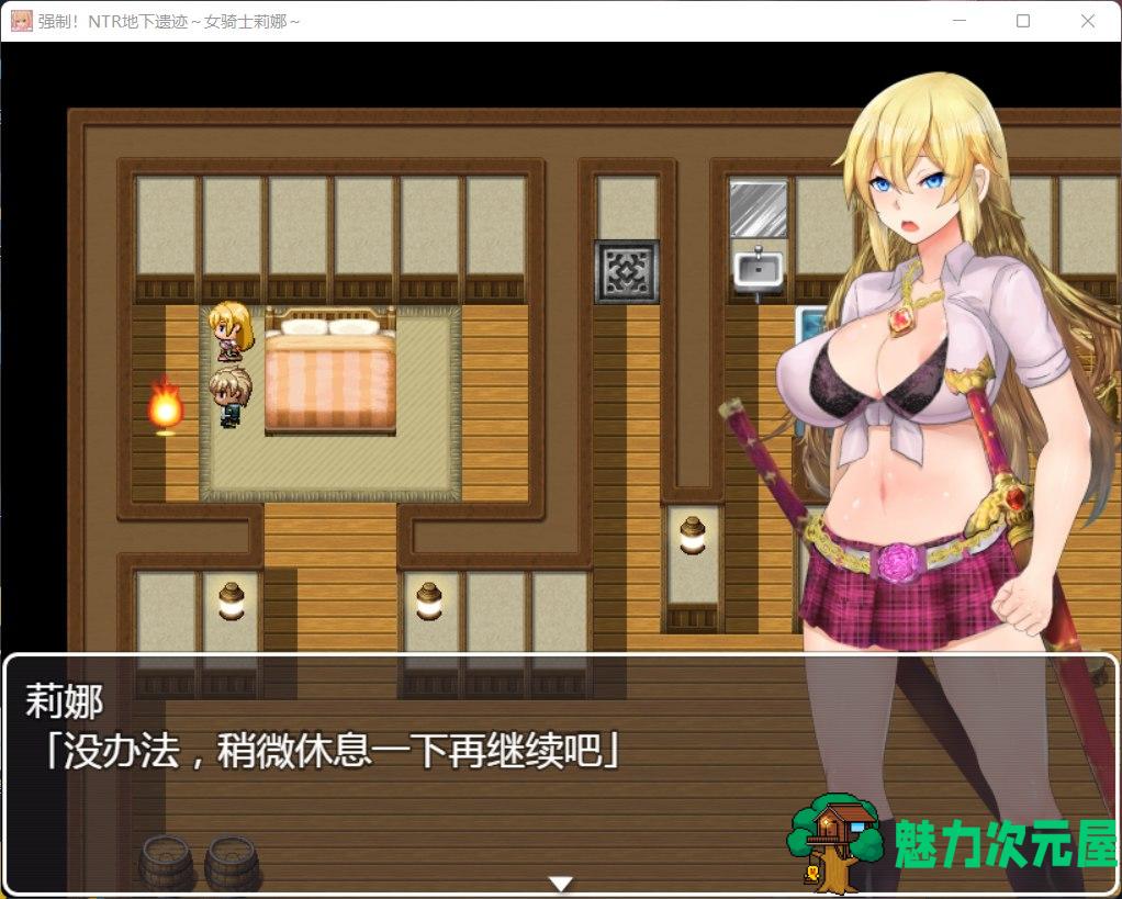 【探索RPG/汉化】强制NTR地下遗迹～女骑士莉娜【安卓+PC】巴比伦汉化版+全CG存档【2G】