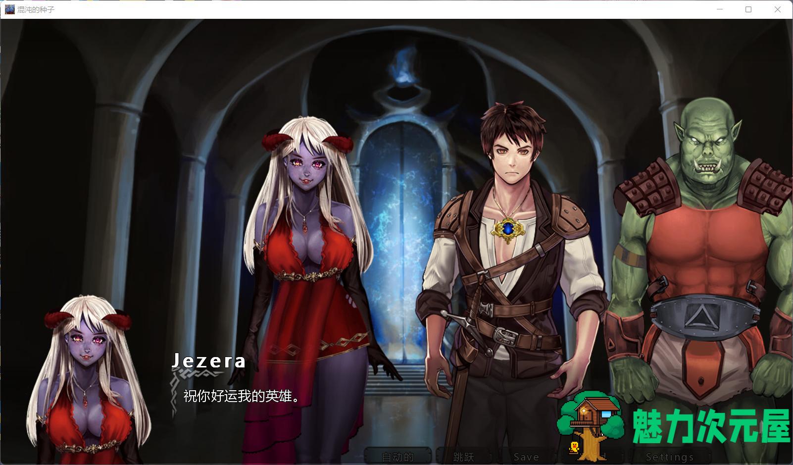 【欧美SLG/汉化/手绘】混沌种子 V0.3.02A【安卓+PC】精翻汉化版 [黑暗向经营]【更新/3G】