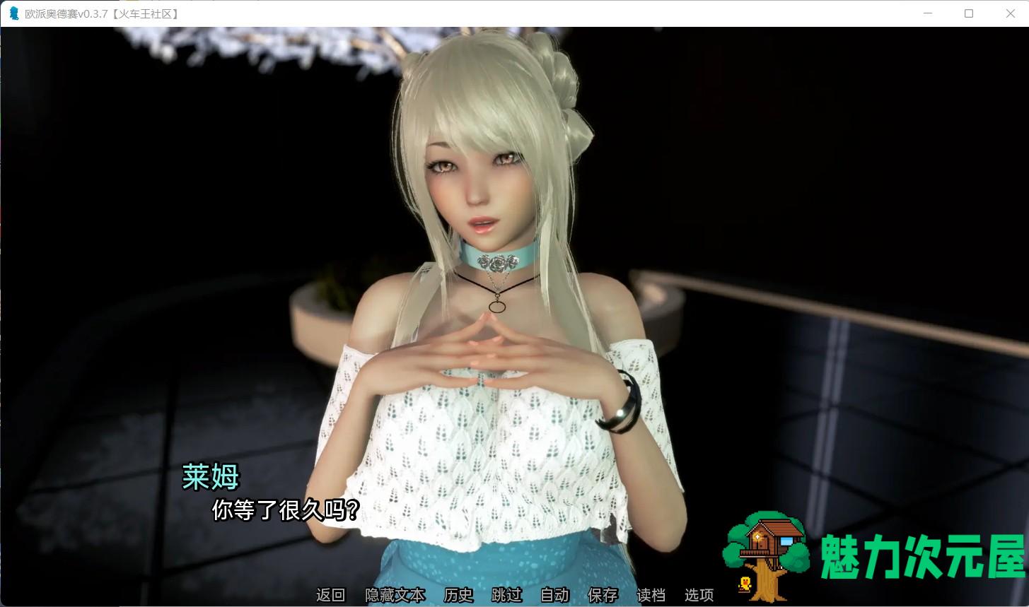 【互动SLG/汉化/动态】欧派奥德赛~V0.3.8【安卓+PC】汉化版+全CG【更新/2G】