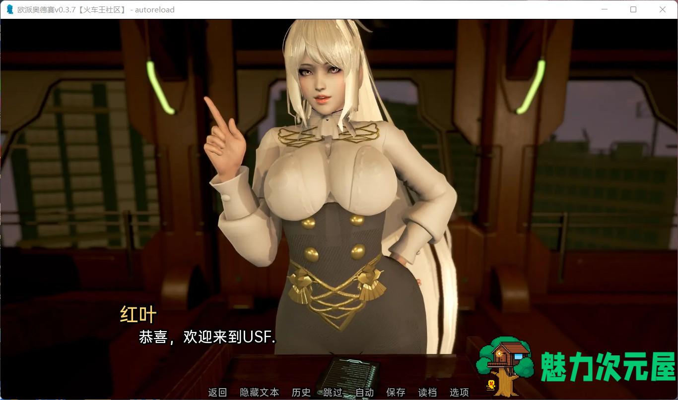 【互动SLG/汉化/动态】欧派奥德赛~V0.3.8【安卓+PC】汉化版+全CG【更新/2G】