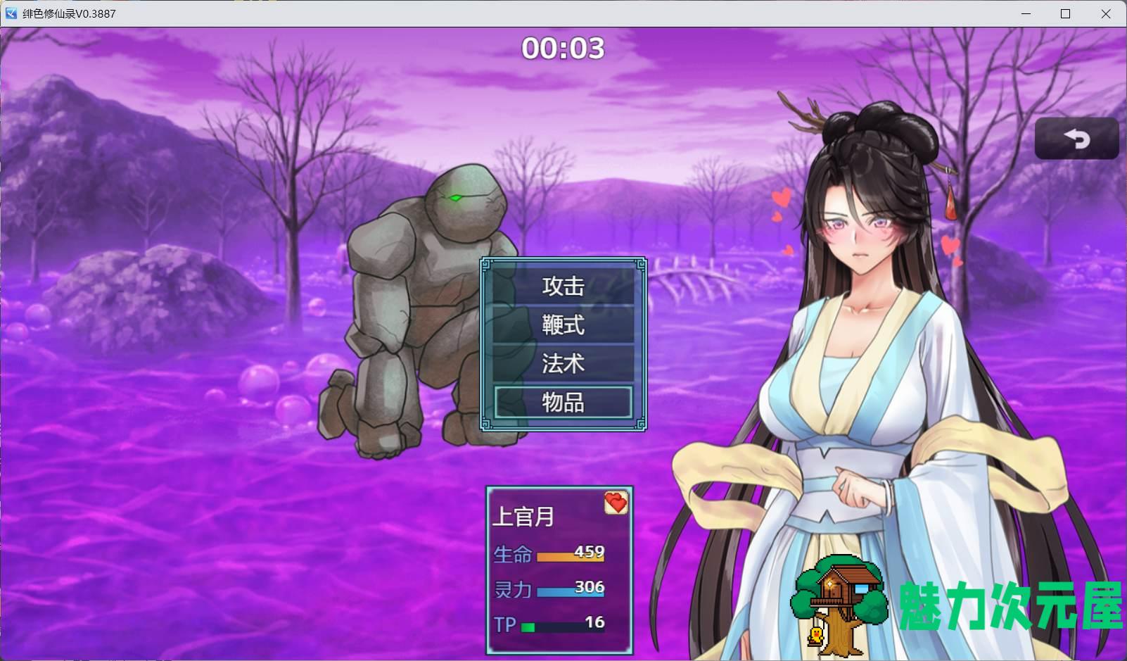 【国人RPG/中文】绯色修仙录 Ver0.3887【安卓+PC】官方中文步兵VIP传真版+攻略【更新/2G】