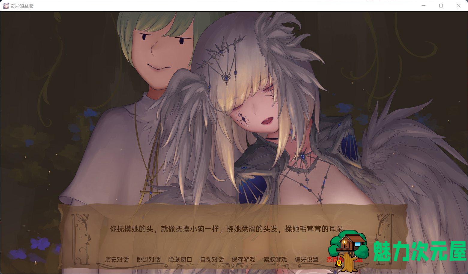 【精美SLG/汉化/动态】奇异的圣地~圣屌降临 V27.0【安卓+PC】汉化版+礼包码【8月更新/5.2G】