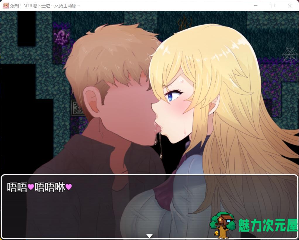 【探索RPG/汉化】强制NTR地下遗迹～女骑士莉娜【安卓+PC】巴比伦汉化版+全CG存档【2G】