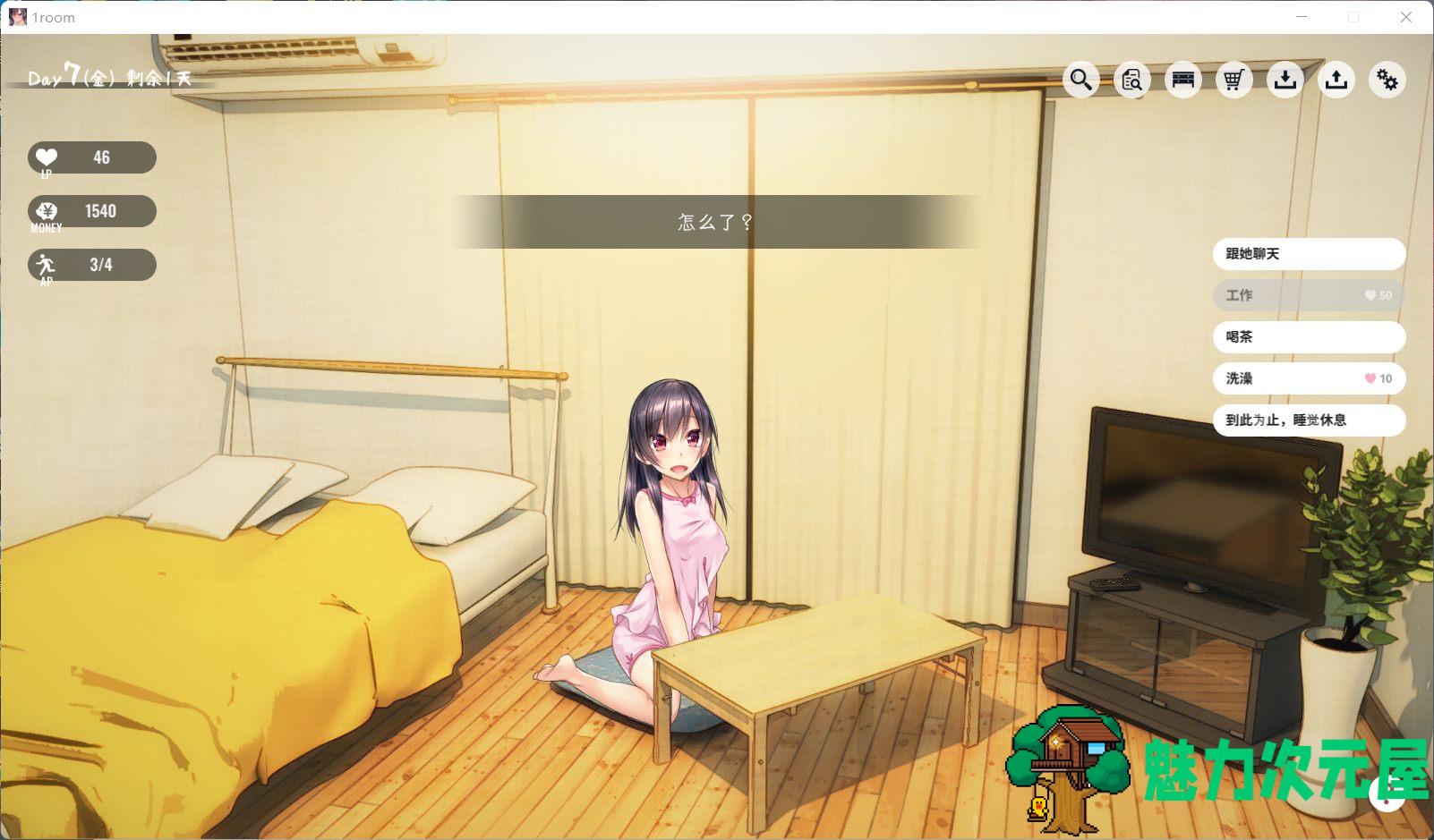 【养成SLG/官中/动态/全CV】家出少女1room Ver1.23【安卓+PC】官方中文完结版+全CG存档【700M】