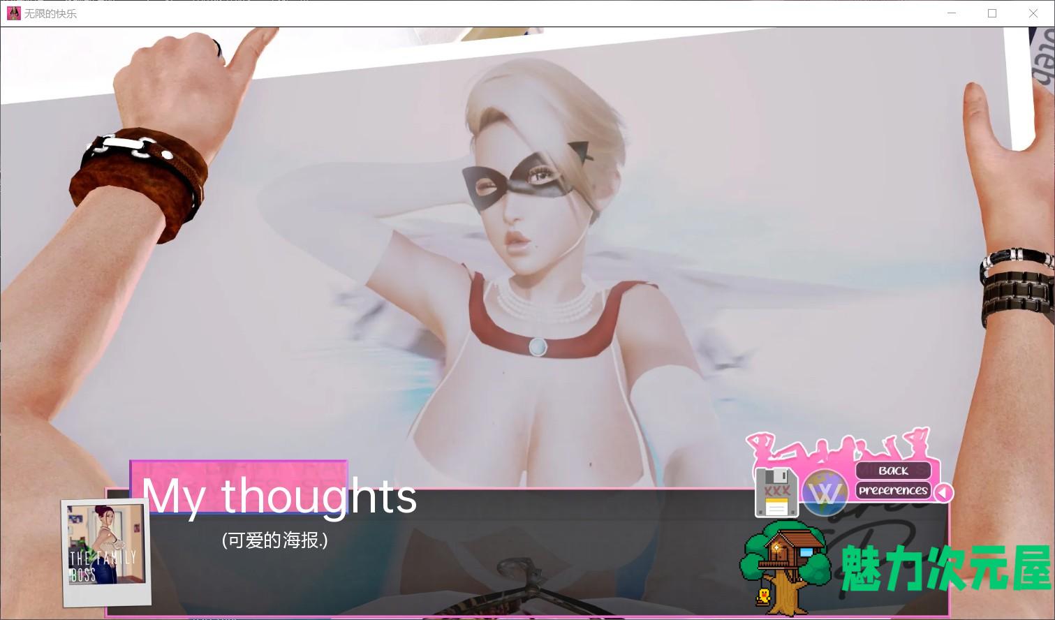 【欧美SLG/汉化/动态】无尽的快感 Unlimited PleasureV0.5.0【安卓+PC】最新汉化版【更新/3G】