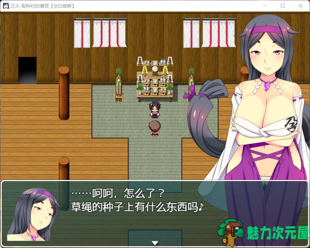 【RPG/汉化/动态】正太村：配种村的暑假【安卓+PC】汉化版+全回想【新作/2G】