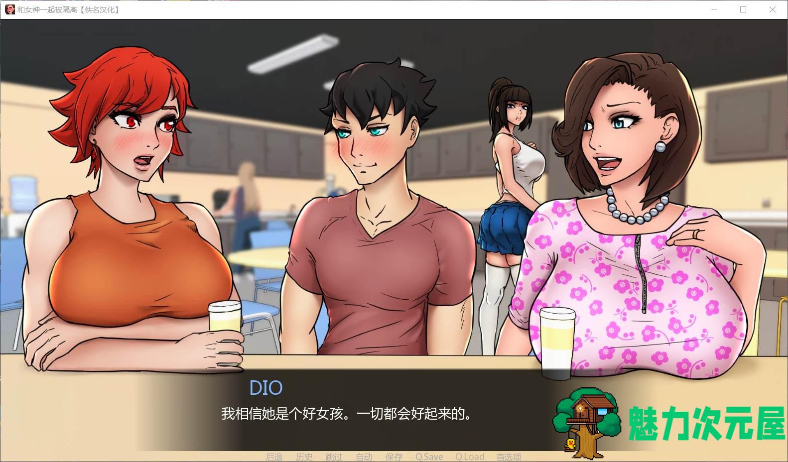 【欧美SLG/汉化/动态】和女神一起被隔离 V0.2.1【安卓+PC】精翻汉化作弊版【更新/500M】