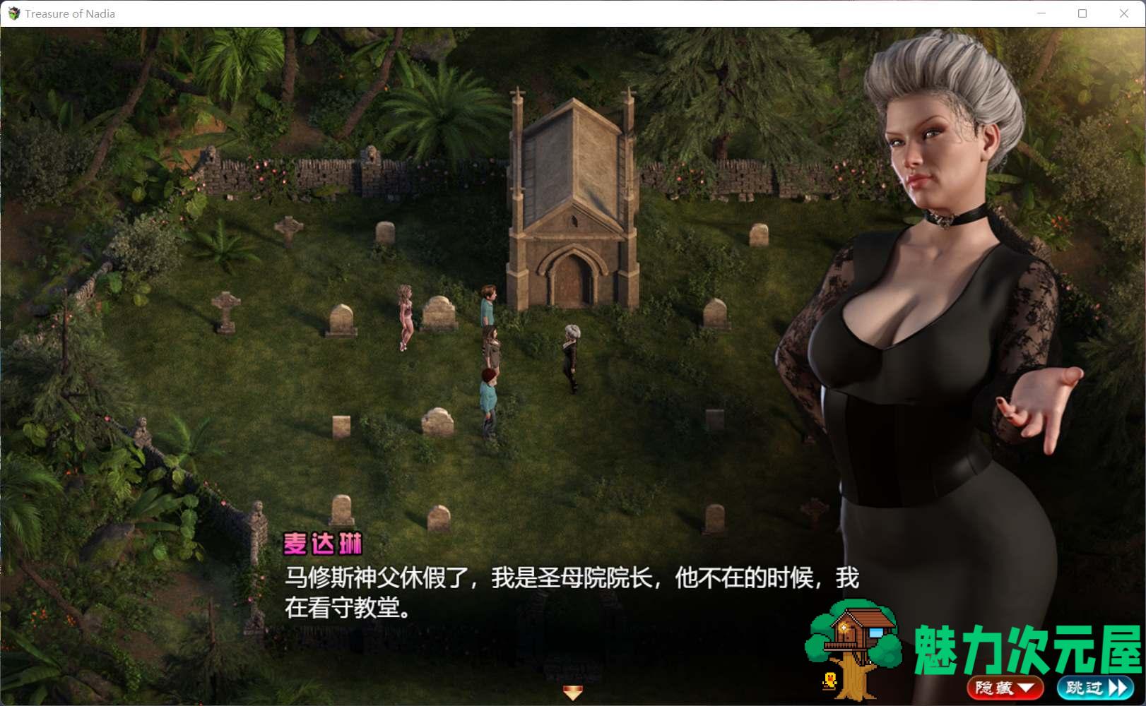 【神级RPG/精翻/全动态】纳迪亚之宝 Ver10112【安卓+PC】完结精翻汉化版+存档+攻略【完结/10G】
