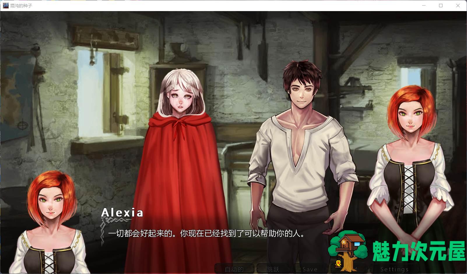 【欧美SLG/汉化/手绘】混沌种子 V0.3.02A【安卓+PC】精翻汉化版 [黑暗向经营]【更新/3G】