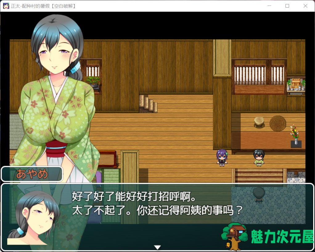 【RPG/汉化/动态】正太村：配种村的暑假【安卓+PC】汉化版+全回想【新作/2G】