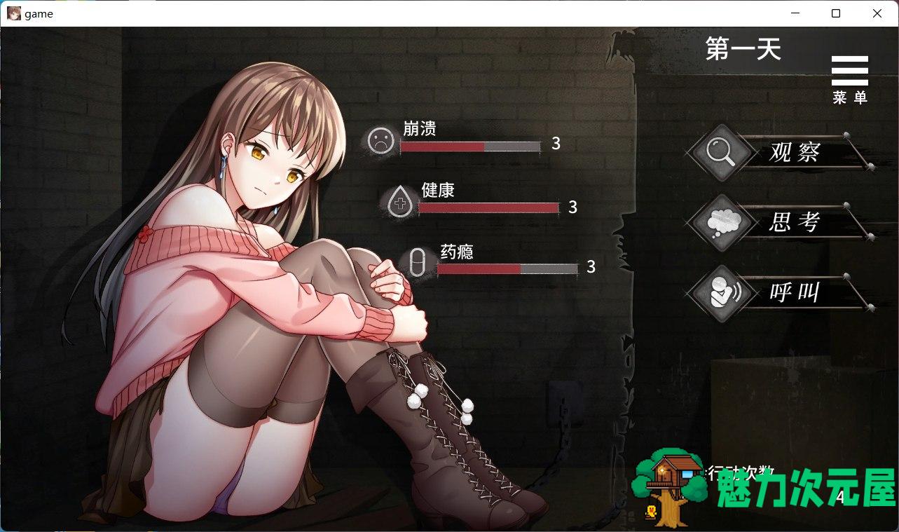 【调教SLG/官中/全CV】夏树的监禁生活V1.10【安卓+PC】官方中步兵文版 + 全回想【新作/1G】