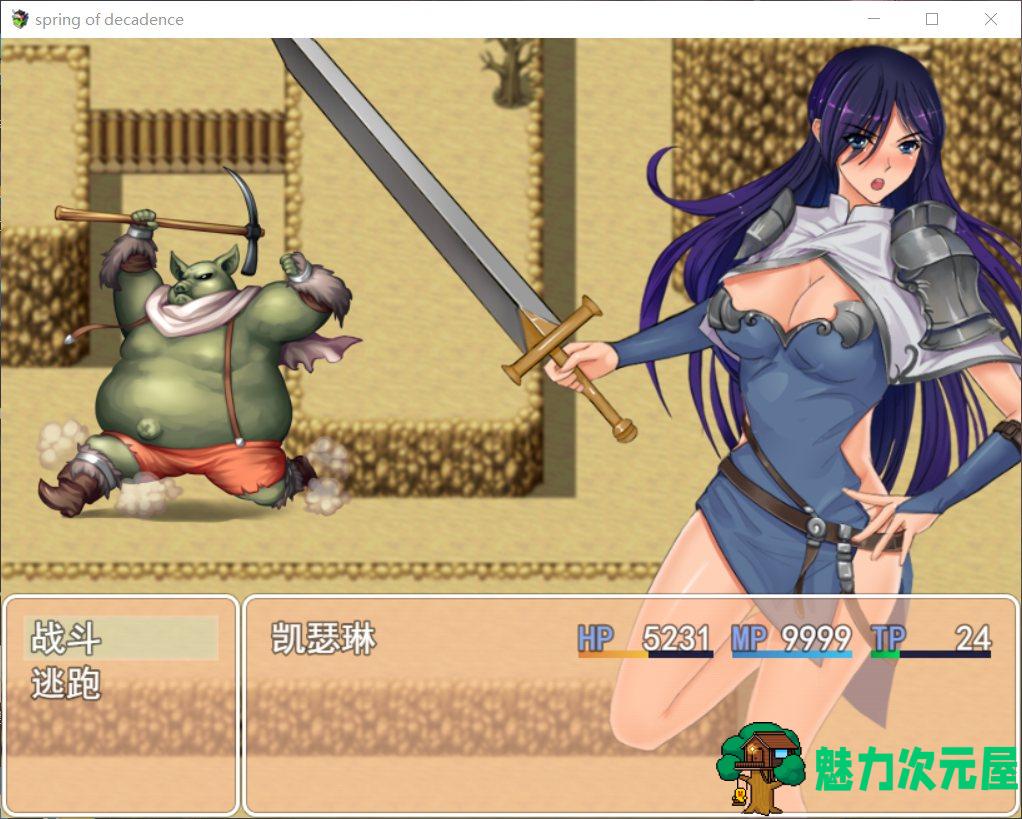 【国人RPG/中文】 堕落之春【安卓+PC】官方中文步兵版+全CG存档【1G】