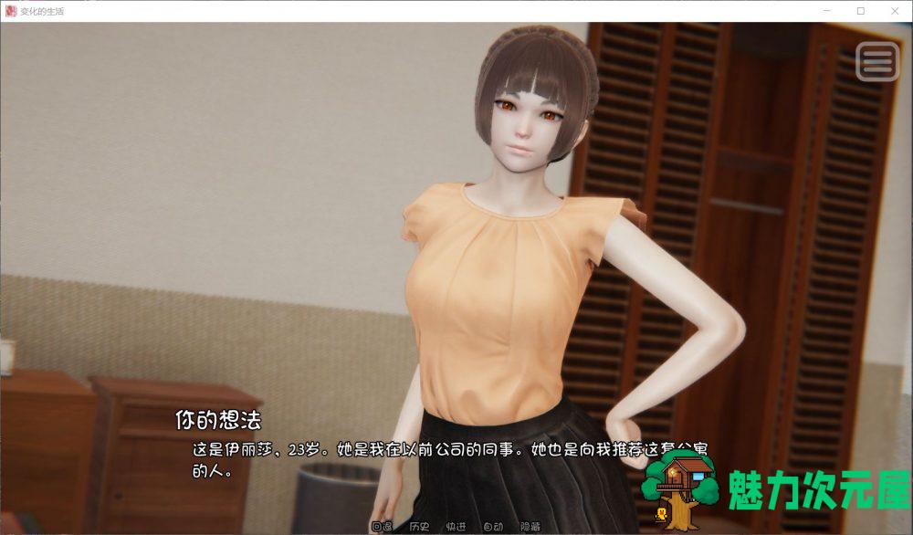 【国风SLG/汉化/动态】变化的生活 EP5【安卓+PC】完整汉化版+全CG【更新/2.5G】
