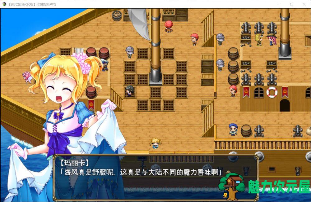 【RPG/汉化】守护骑士丽芙与魅魔的陷阱之岛【安卓+PC】精翻汉化版【新汉化/2.6G】-魅力次元屋