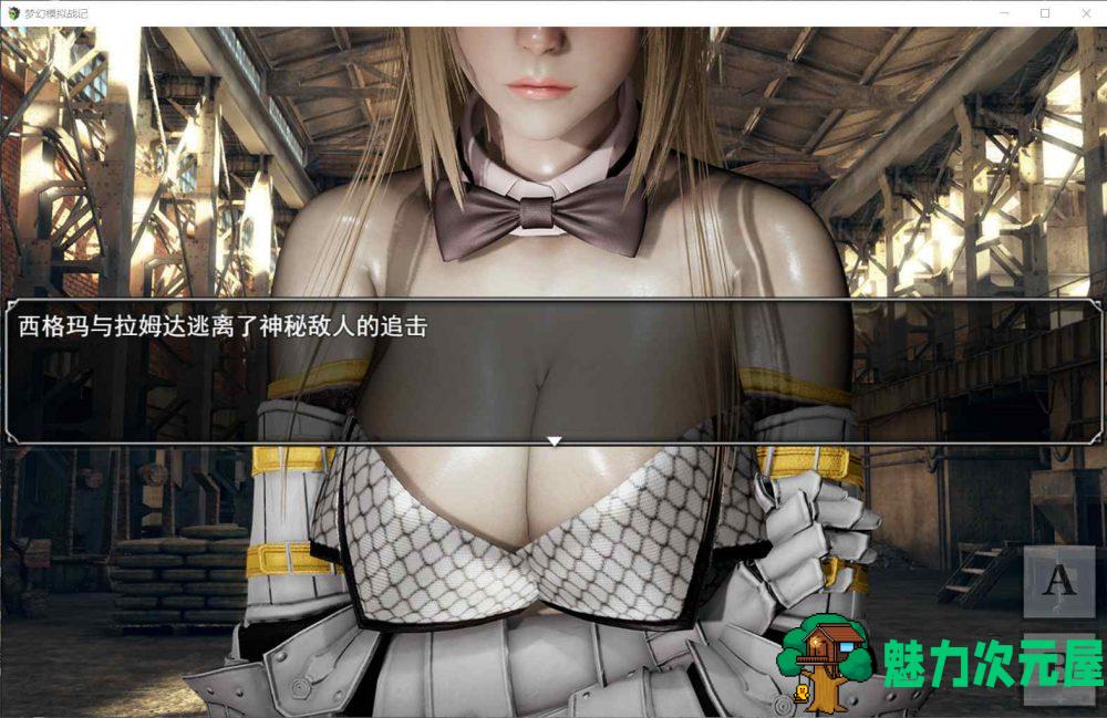 【SRPG/中文/动态】梦幻模拟战记 V3.00【安卓+PC】官方中文作弊版【大更新/3G】