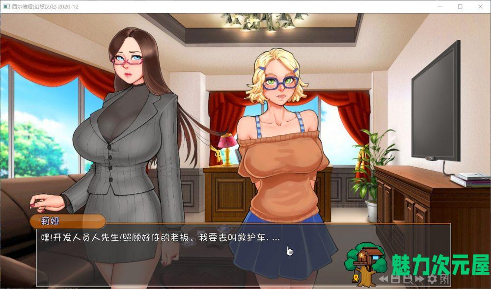 【欧美SLG/汉化/动态】西尔维娅 V2020-12【安卓+PC】汉化版【更新/2.3G】