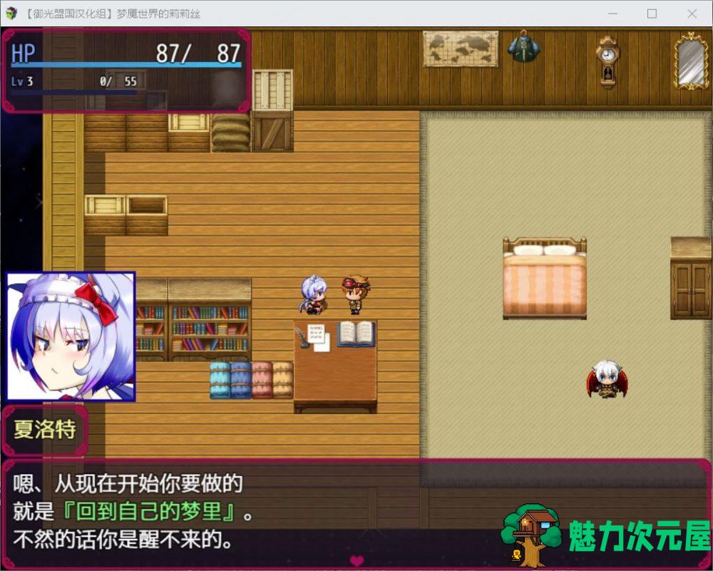 【对战RPG/汉化/动态】梦魇世界的莉莉丝 V4.0【安卓+PC】精翻汉化版+全CG【新汉化/3.4G】