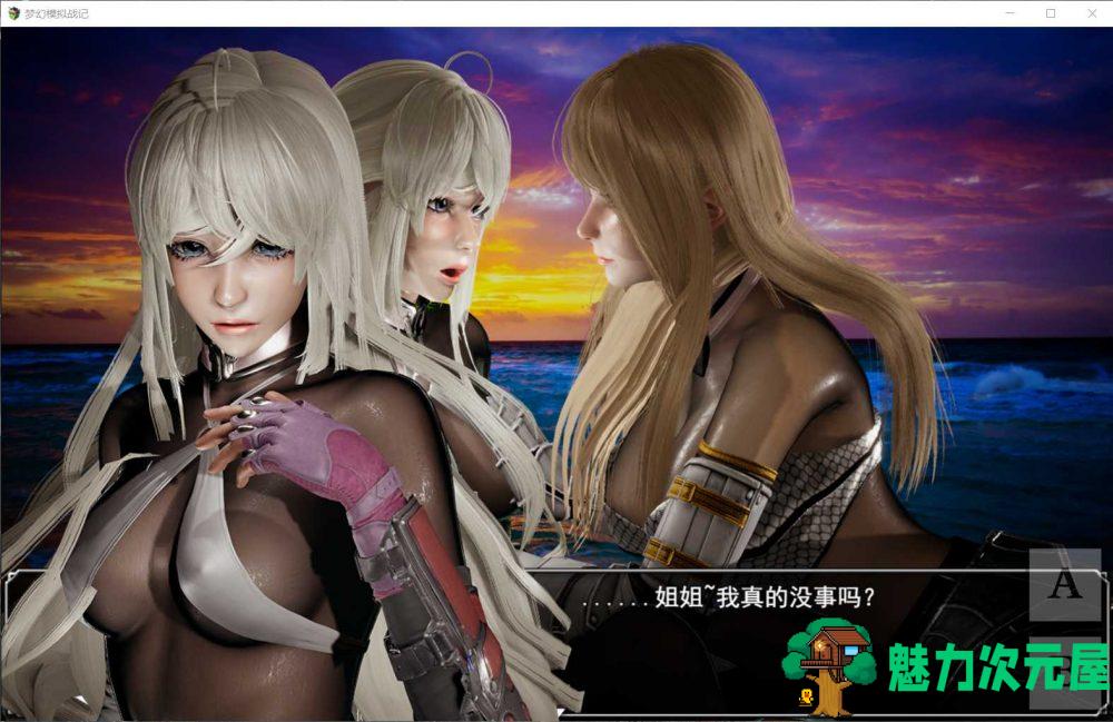 【SRPG/中文/动态】梦幻模拟战记 V3.00【安卓+PC】官方中文作弊版【大更新/3G】