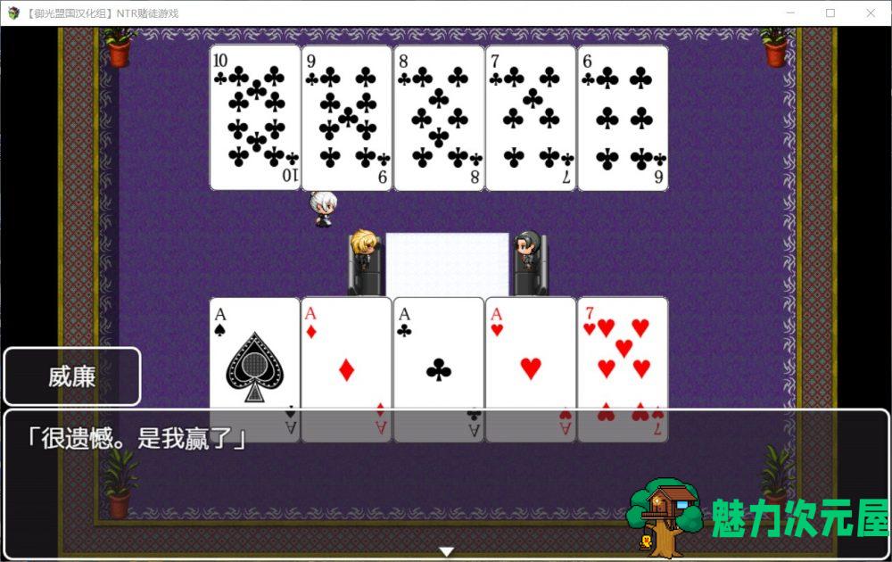 【RPG/汉化/动态/CV】NTR赌徒游戏:以女友做赌注【安卓+PC】精翻汉化版【新汉化/2.2G】