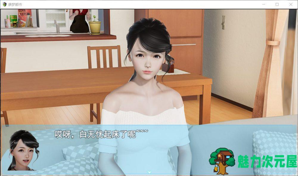 【国产RPG/中文/动态】袭梦都市 V1.00【安卓+PC】中文完结作弊版+全回想【更新/3.3G】