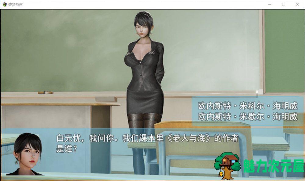 【国产RPG/中文/动态】袭梦都市 V1.00【安卓+PC】中文完结作弊版+全回想【更新/3.3G】