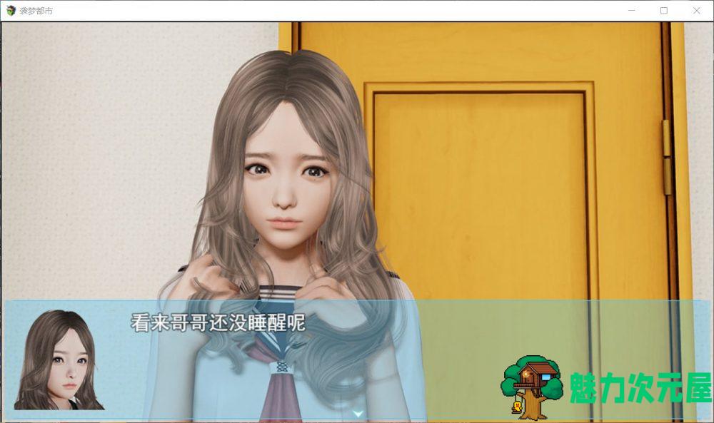 【国产RPG/中文/动态】袭梦都市 V1.00【安卓+PC】中文完结作弊版+全回想【更新/3.3G】