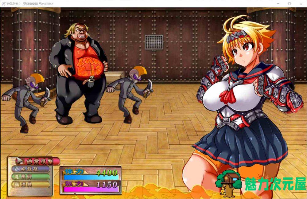 【重口RPG/汉化/动态/全CV】神风队长-奥卡 1+2全系列【安卓+PC】精修汉化版【1.9G】