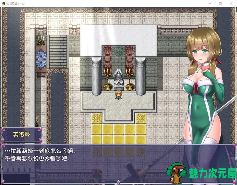 【日式RPG/官中/动态】仙肴圣餐 V1.03【安卓+PC】官方中文步兵作弊版+全CG包【更新/3.1G】