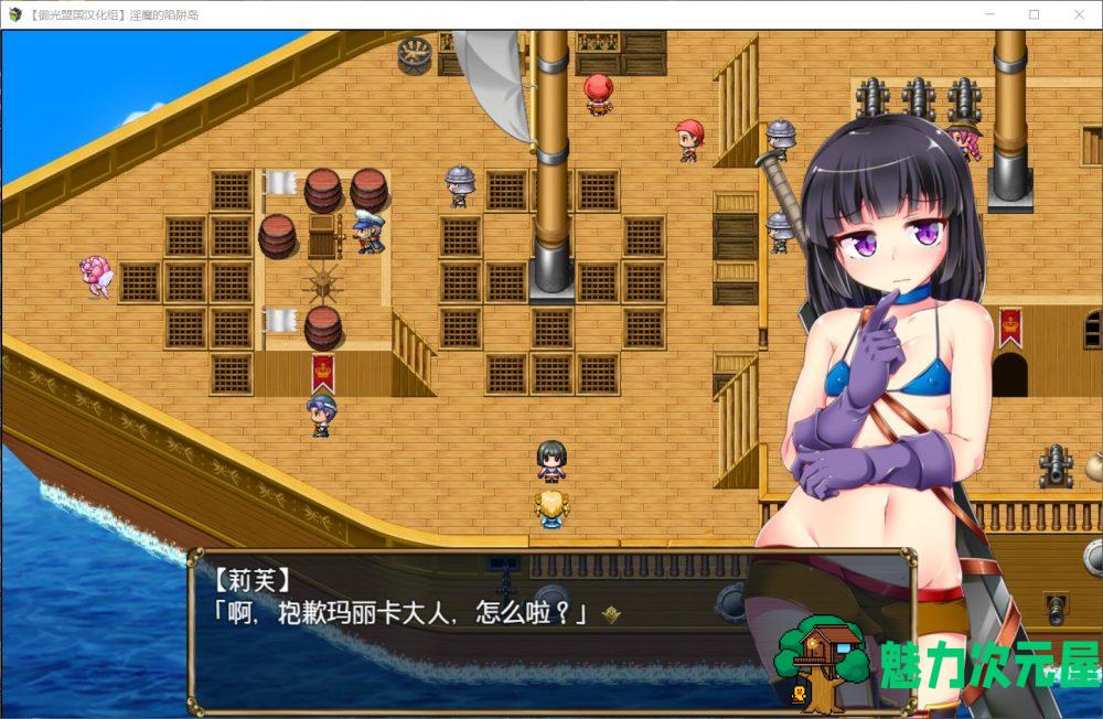 【RPG/汉化】守护骑士丽芙与魅魔的陷阱之岛【安卓+PC】精翻汉化版【新汉化/2.6G】