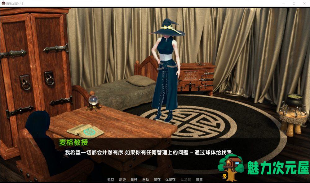 【欧美SLG/汉化】[哈利波特同人]魔法之谜【安卓+PC】V0.1.3b 精翻汉化版【3G】-魅力次元屋