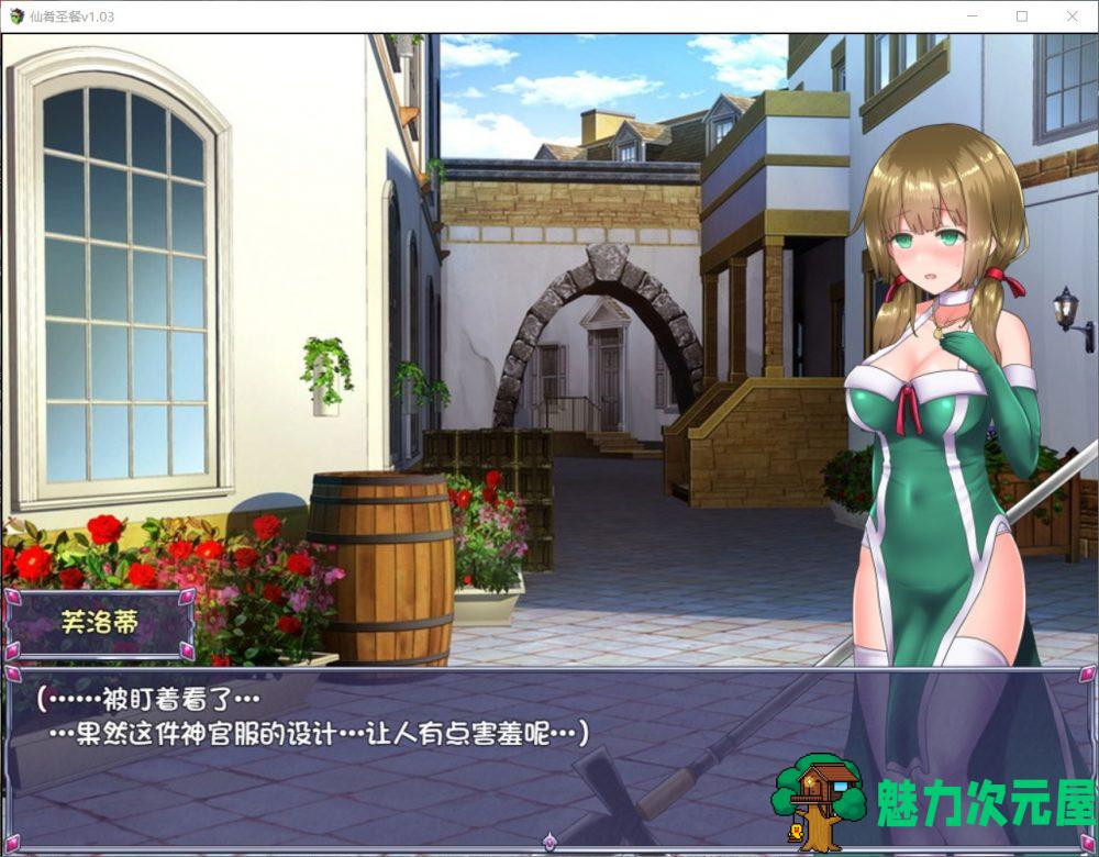 【日式RPG/官中/动态】仙肴圣餐 V1.03【安卓+PC】官方中文步兵作弊版+全CG包【更新/3.1G】