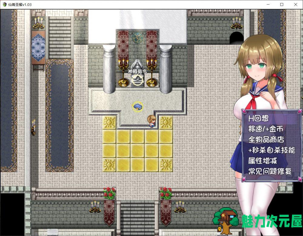 【日式RPG/官中/动态】仙肴圣餐 V1.03【安卓+PC】官方中文步兵作弊版+全CG包【更新/3.1G】