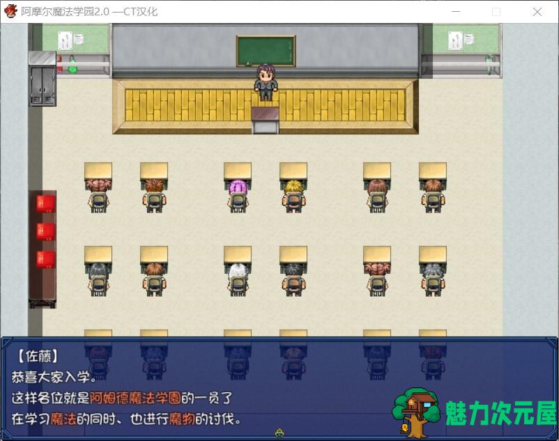 【日式RPG/汉化/NTR】阿摩尔魔法学园【安卓+PC】完结汉化版+全CG存档【动态/2G】