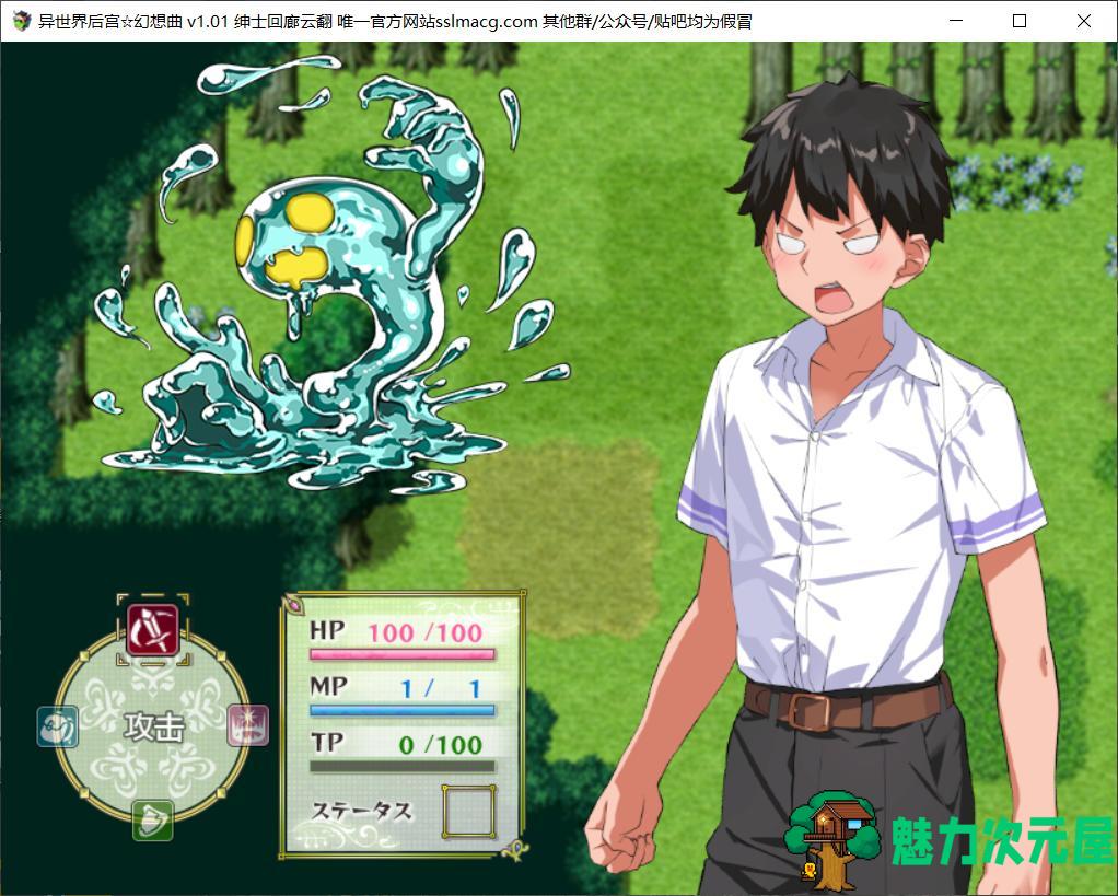 【RPG/汉化/全CV】异世界后宫☆幻想曲 V1.01【安卓+PC】云汉化润色版【新汉化/1.9G】