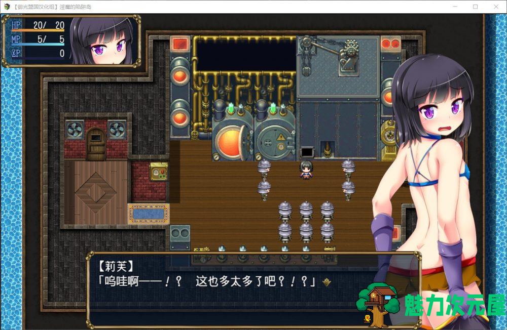 【RPG/汉化】守护骑士丽芙与魅魔的陷阱之岛【安卓+PC】精翻汉化版【新汉化/2.6G】