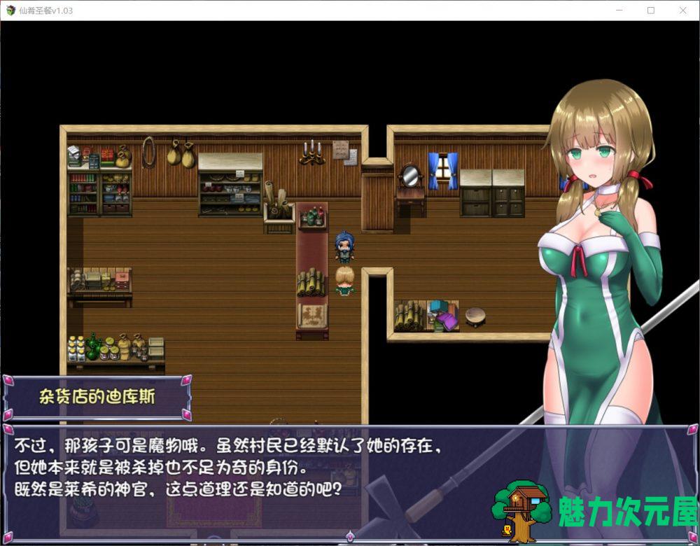 【日式RPG/官中/动态】仙肴圣餐 V1.03【安卓+PC】官方中文步兵作弊版+全CG包【更新/3.1G】