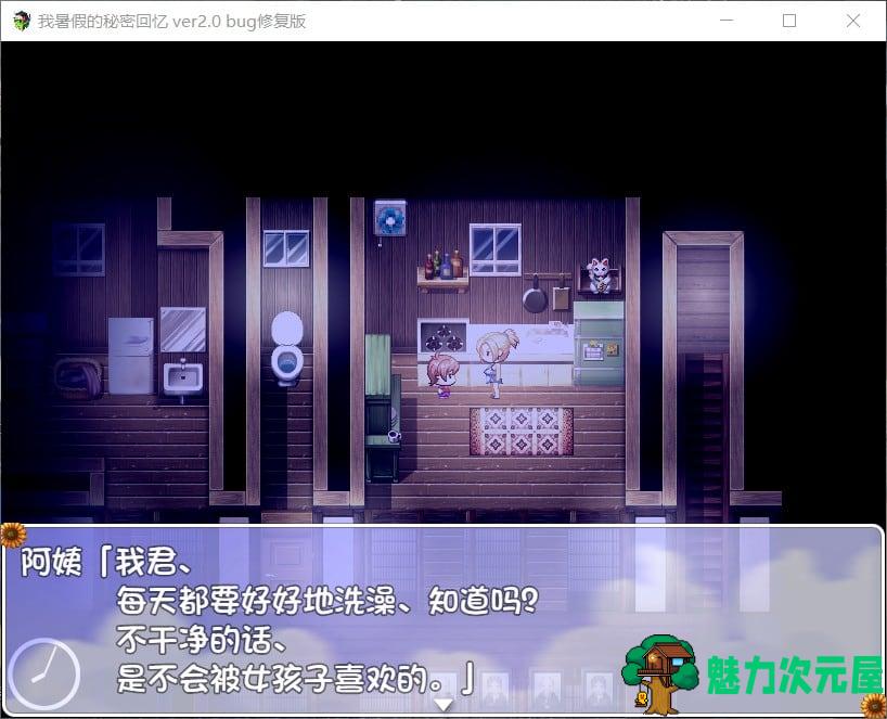 【RPG/汉化/动态】我的暑假秘密生活 Ver2.0【安卓+PC】精翻汉化修复版【更新/1.2G】