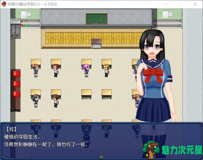 【日式RPG/汉化/NTR】阿摩尔魔法学园【安卓+PC】完结汉化版+全CG存档【动态/2G】