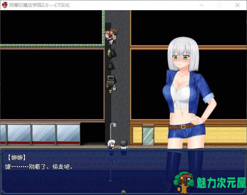 【日式RPG/汉化/NTR】阿摩尔魔法学园【安卓+PC】完结汉化版+全CG存档【动态/2G】