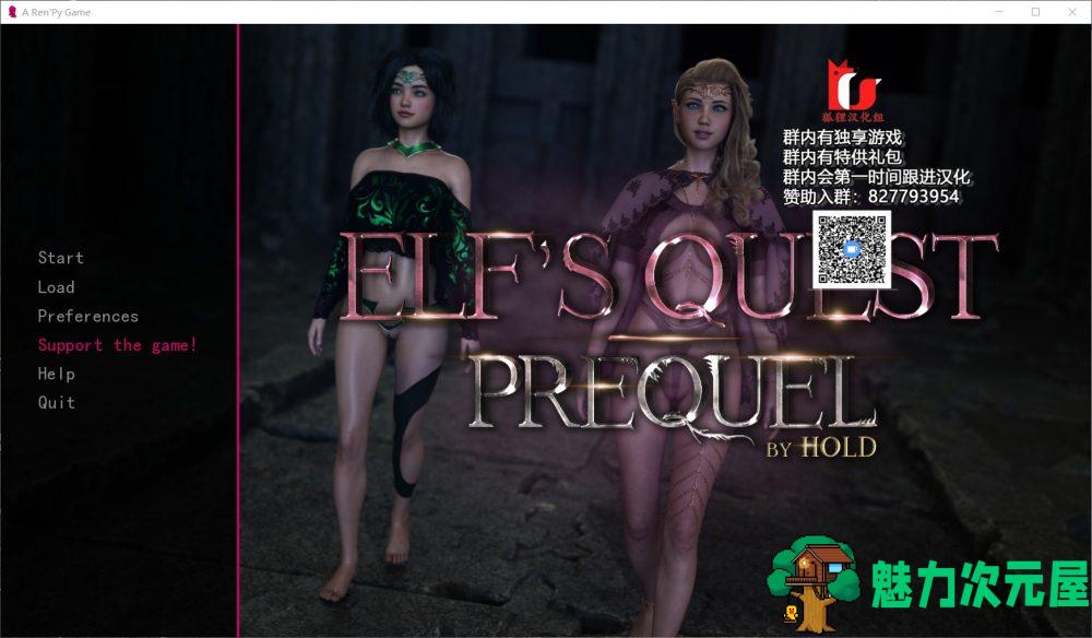 【欧美SLG/汉化/动态】精灵的任务2【安卓+PC】精翻汉化版+前作汉化【2月新作/1.5G】