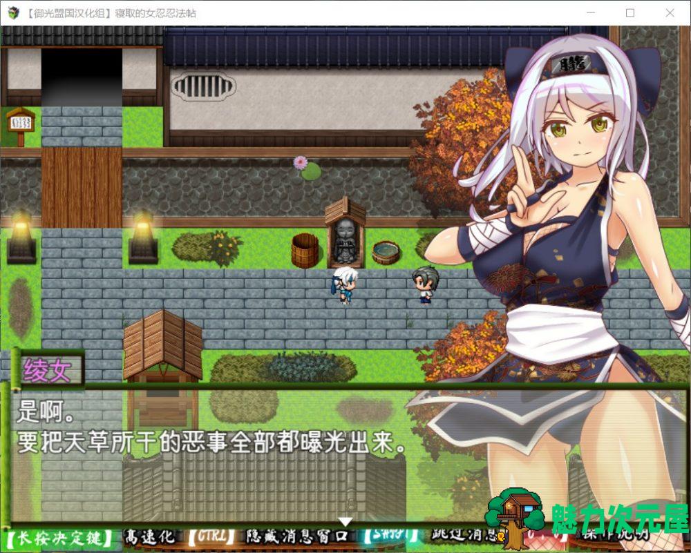 【RPG/汉化/动态】被寝取的女忍绫女忍法帖【安卓+PC】精翻汉化版【新汉化/800M】